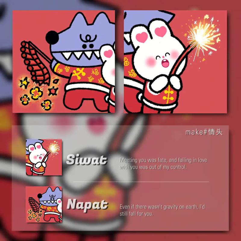 春节之前你是否可以如愿的脱单呢