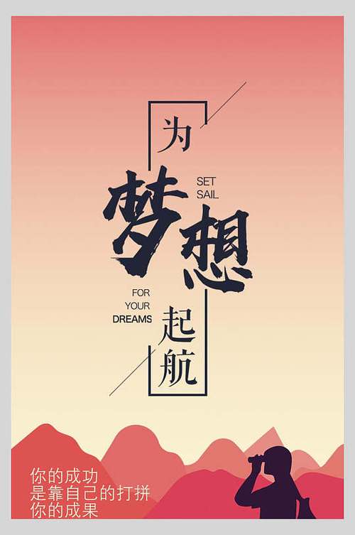 愿意为了梦想打拼,辛苦也能忍受的星座,终究会走向成功