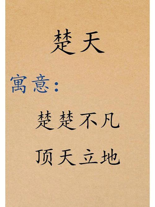 九月出生的男孩取什么名字