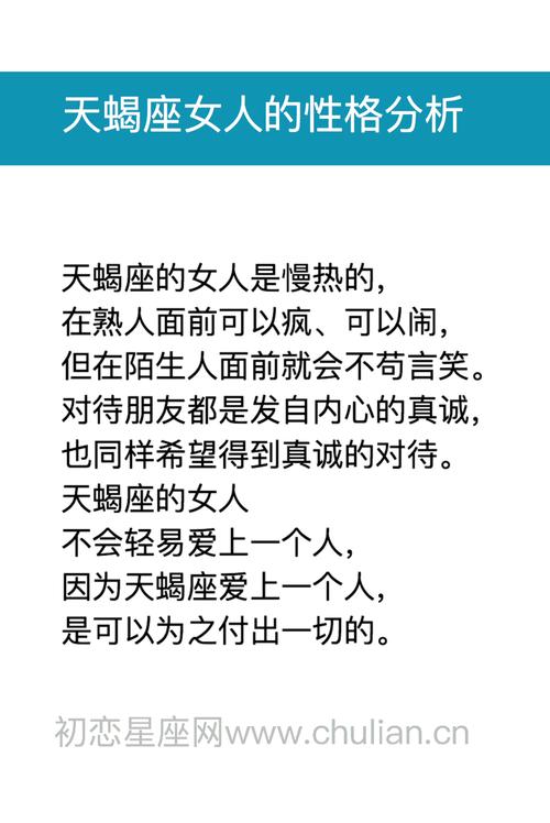 我恨天蝎座女生的五个理由