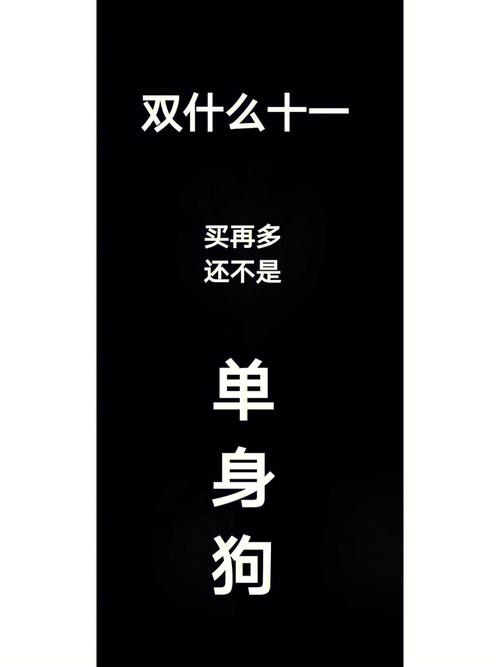 双十一光棍节在买买买中度过的星座