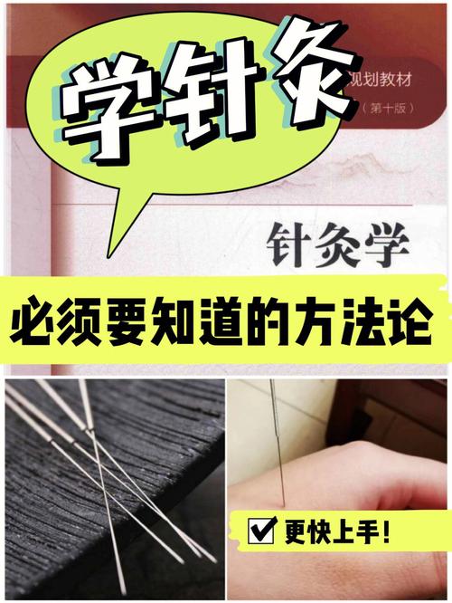 梦见针灸怎么回事