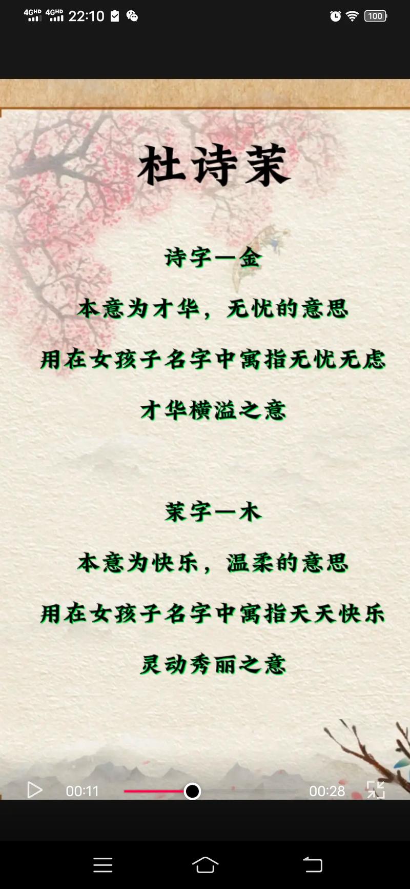 杜姓最好听的女孩名字