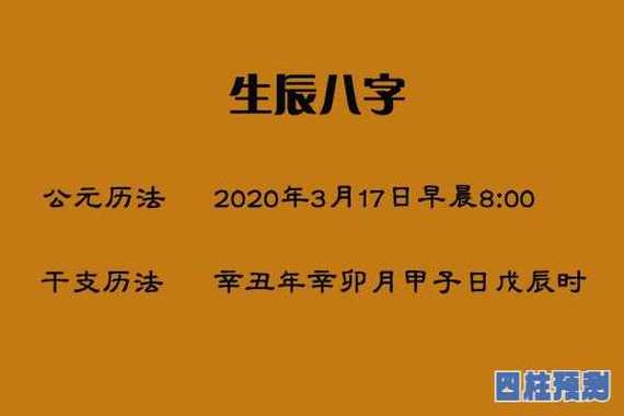 生辰八字:2021年农历十月二十一出生的女孩什么命