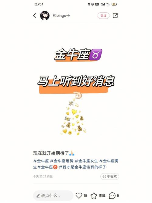 2020年金牛座最倒霉的几个月是在什么时候