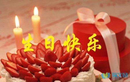 2020年鼠年本命年生日祝福语