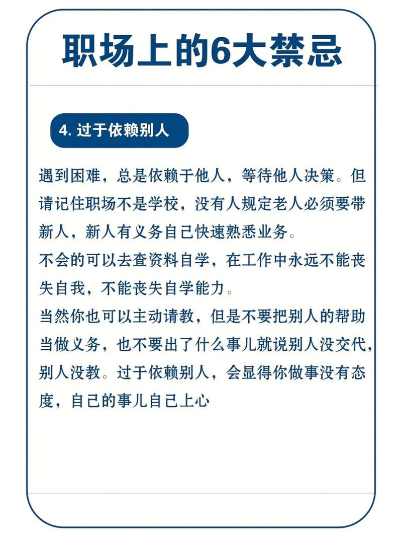 职场风水禁忌是什么