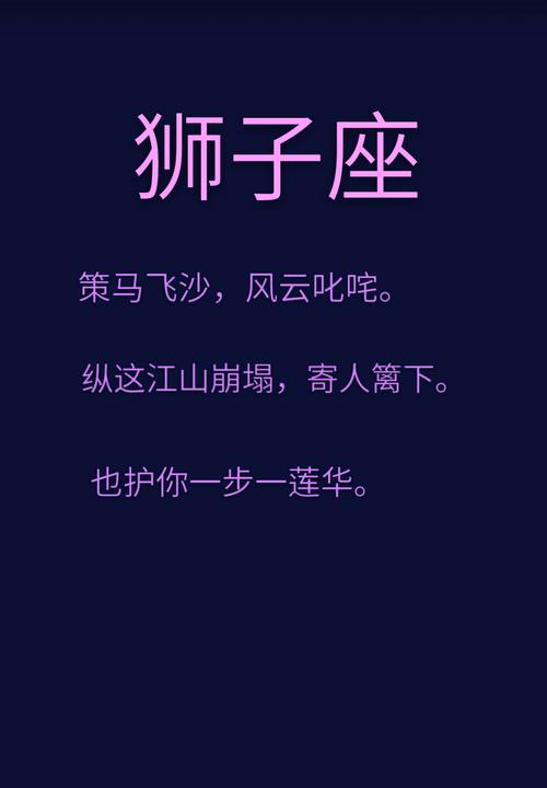 十二星座唯美短语