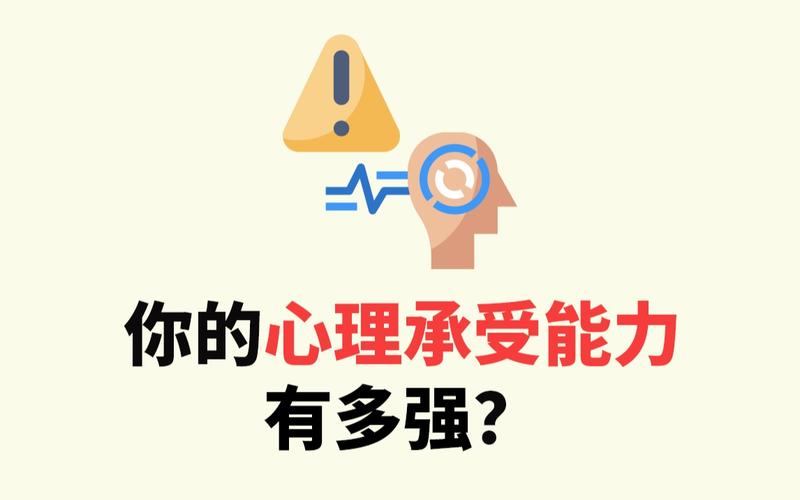 测试你失恋时的承受能力有多强