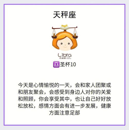 17年6月23日星座运势