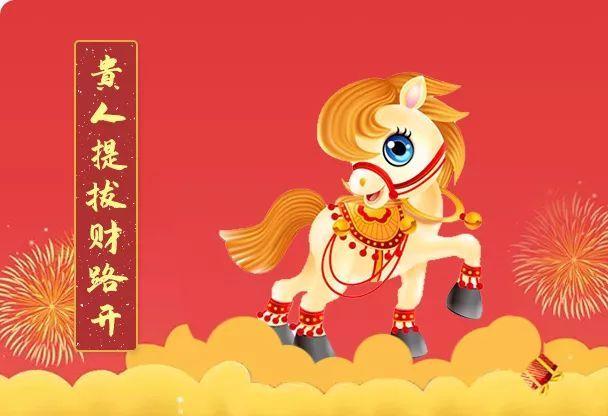 2020年有偏财运的生肖,属马人持之以恒获得巨大回馈