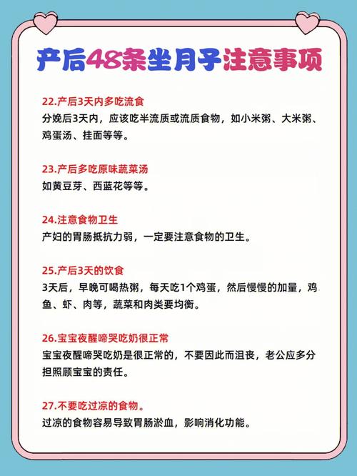 女人坐月子的时候需要注意什么卧室风水