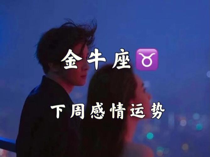 金牛女拿得住白羊男吗