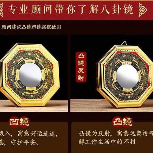 壁上土命家里如何挂八卦镜