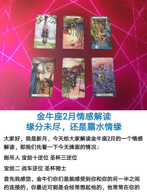 摩羯座和金牛座的缘分