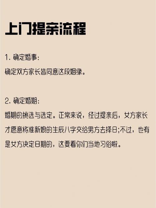 男方提亲几个人去合适