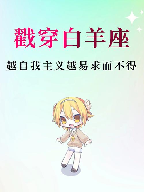 能让白羊座感到小幸福的事