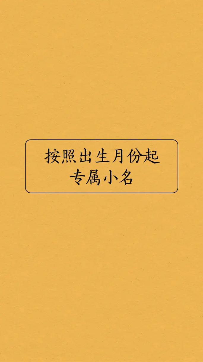 5月份出生孩子起名大全