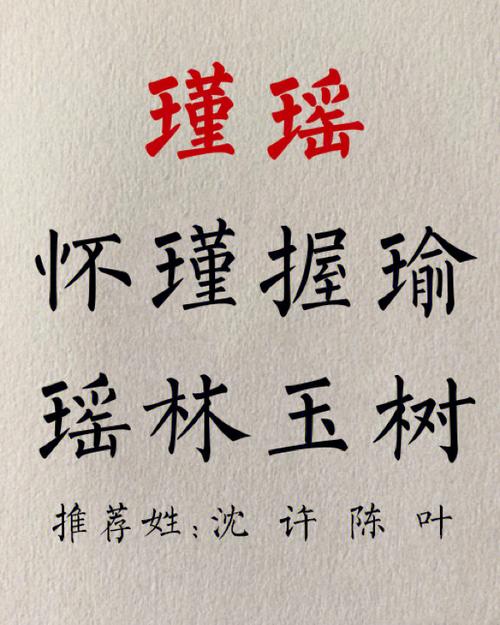 姓柏带司的女孩名字