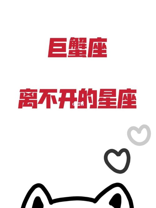 巨蟹座离不开什么星座