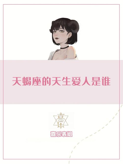 十二星座最爱的人