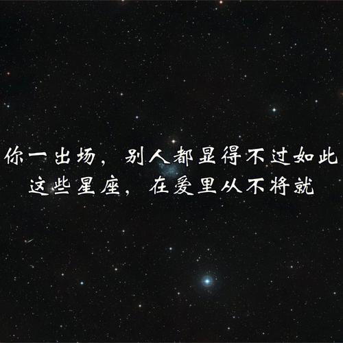 爱情最上档次的几个星座,从不将就,等不到真爱,宁愿孤独一生
