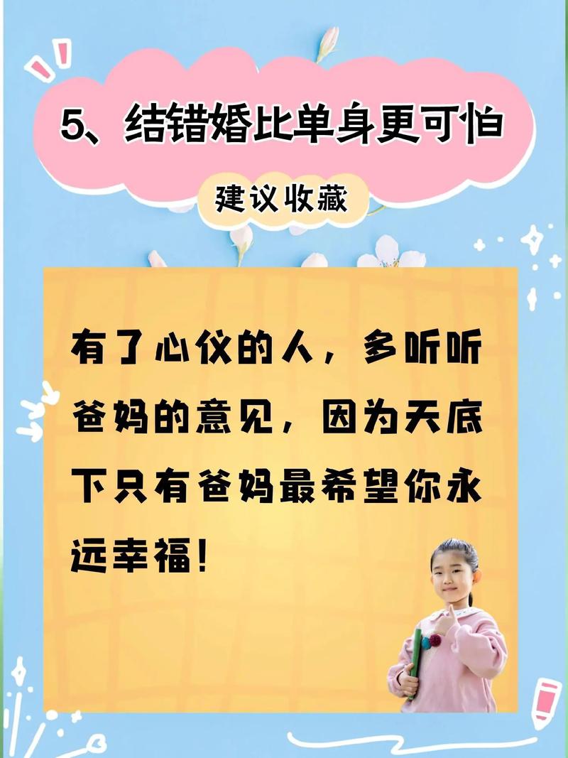 婚姻是女人第二次生命
