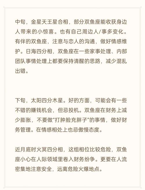 2022年双鱼男健康运怎么样