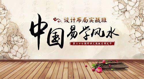 对易学命理界的呼吁信