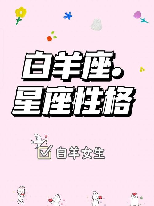 白羊座女生最适合星座
