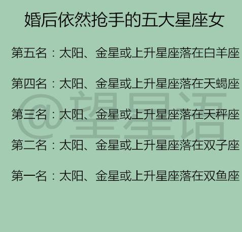 婚后幸福指数最高的星座女