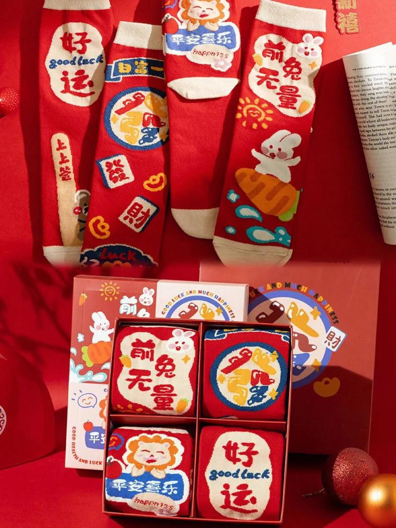 本命年红袜子谁买合适,穿红袜子是什么意思
