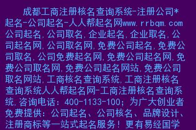 免费起名网最好的网站