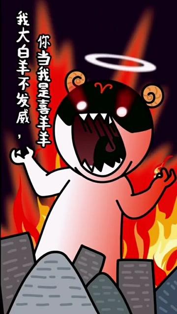 白羊座男生生气什么表现