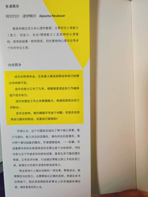 测试你在毕业后多久能找到自己真正喜欢的工作