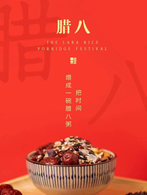 腊八出生的人好不好