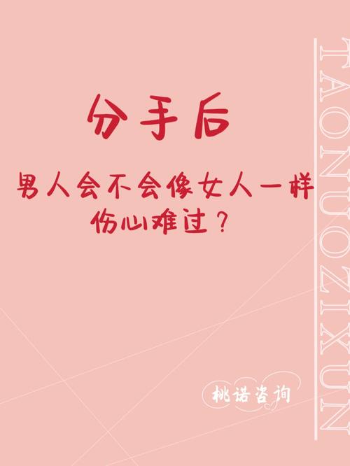 双子男分手后会难过吗