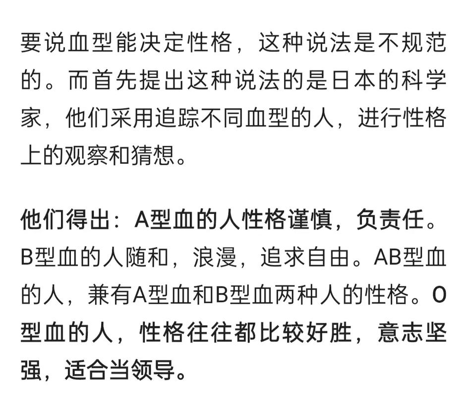 血型免疫力排行