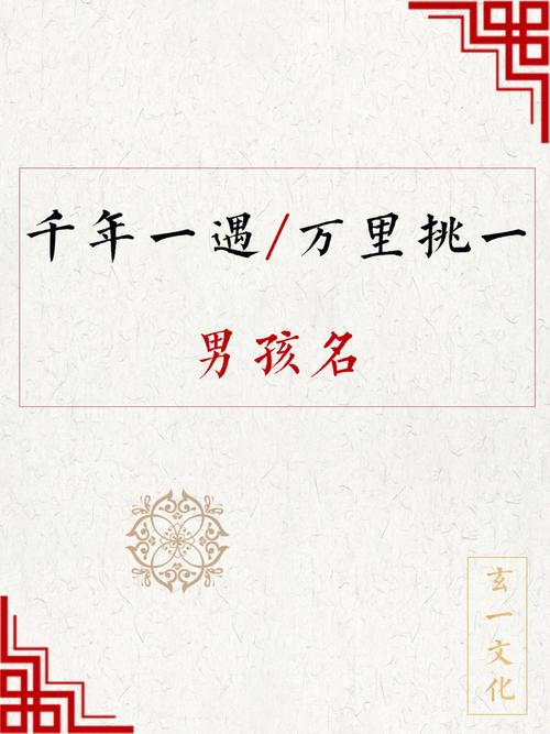 付姓的马年男孩起什么名字