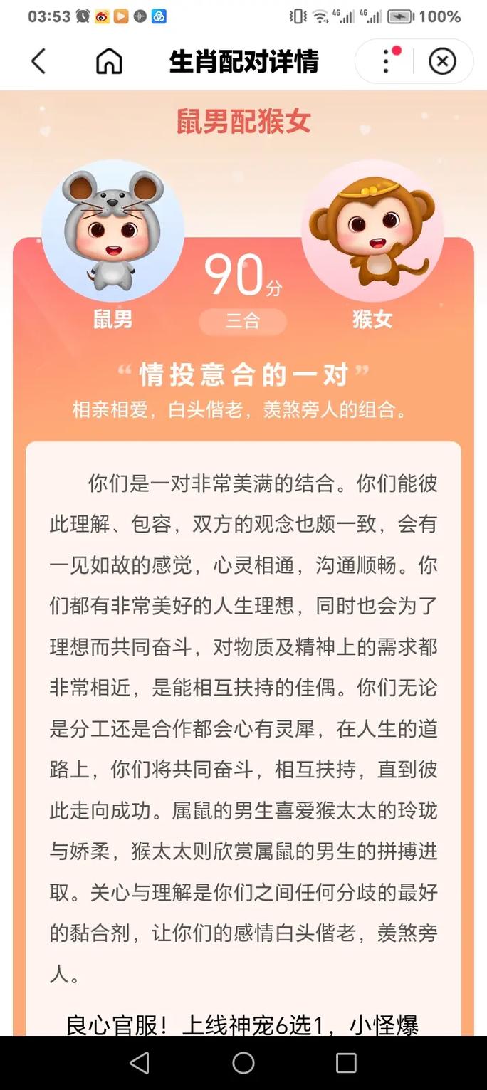 属鼠男婚姻配属什么最佳