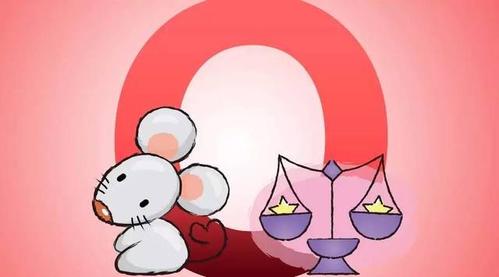 生肖鼠O型血 O型血属鼠人的性格分析