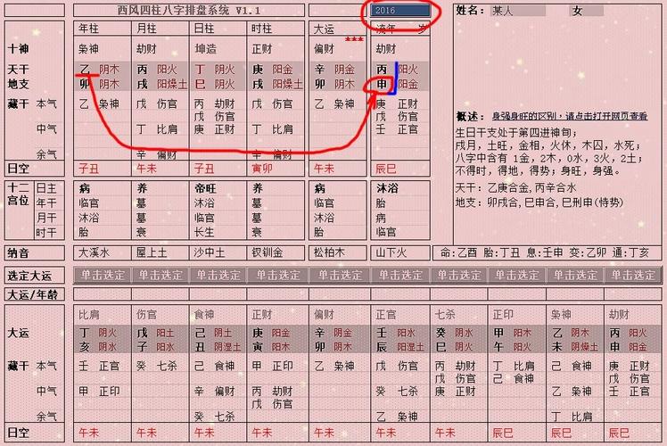 生辰八字查询 5月17日出生的人好不好