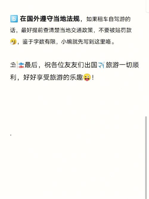 出国旅游,属狗的人首选那个国家