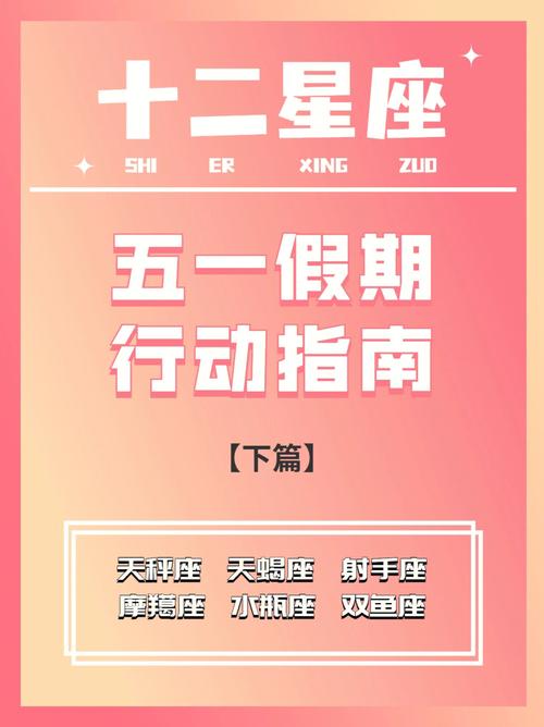 面对假期结束充电,这些星座怎么选择