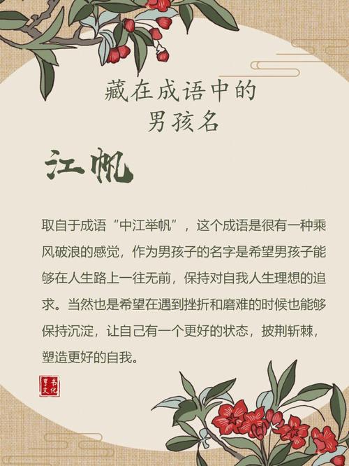 推荐五个好记好听来姓男宝宝名字
