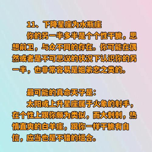 星盘准还是星座准