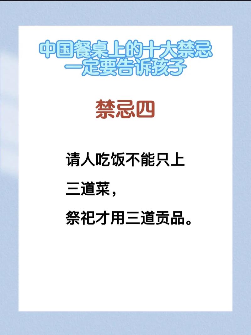 餐桌上的禁忌有哪些