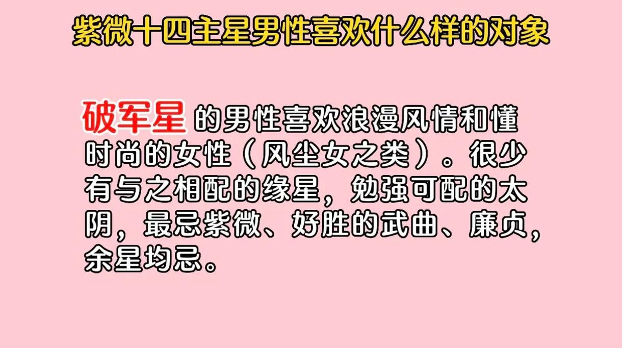 有关14主星男的单身表现