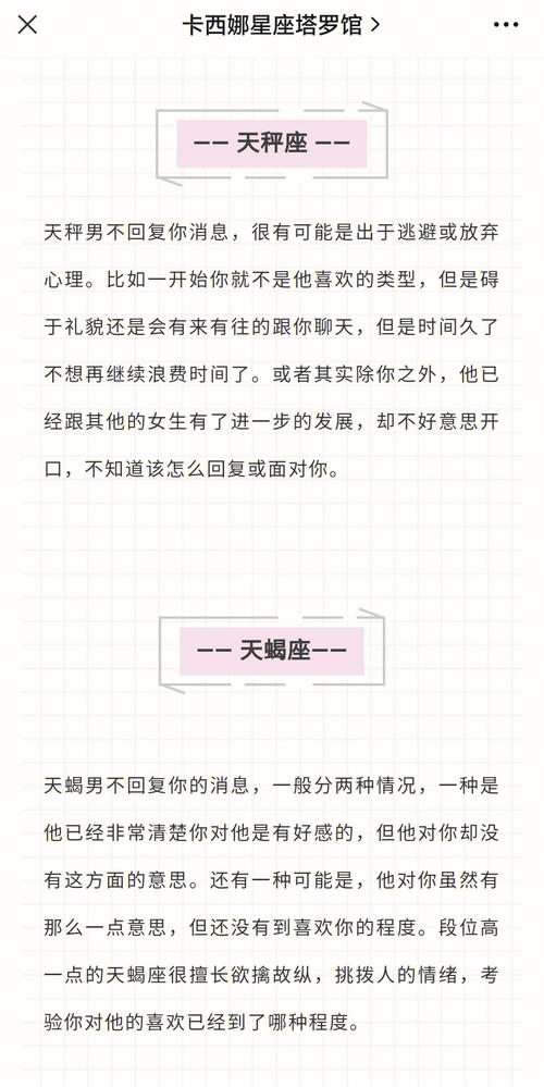 没有秒回,不代表这些星座男不爱你