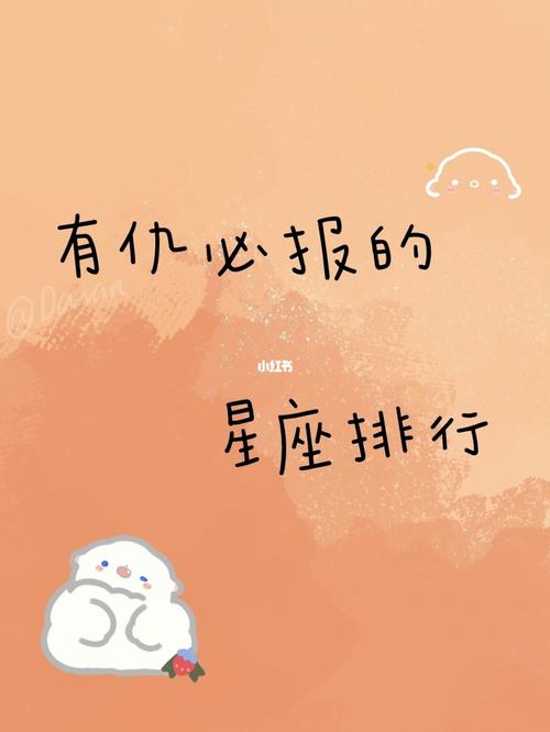 处女座为什么有仇必报